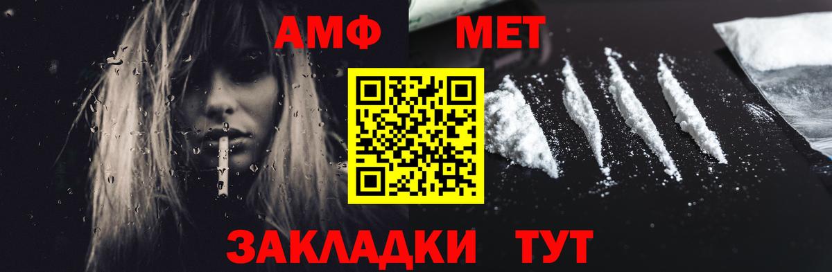 Amphetamine VHQ Берёзовский