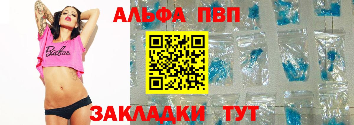 Alpha-PVP Crystall  APVP кристаллы  Берёзовский 