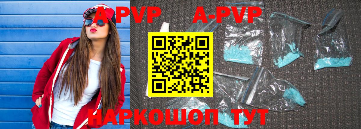 Alpha-PVP кристаллы Берёзовский