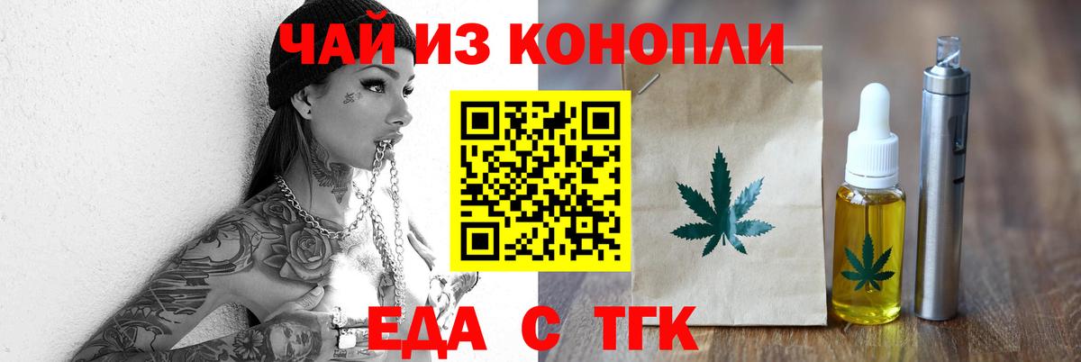 Cannafood марихуана  Вход с VPN  Берёзовский 