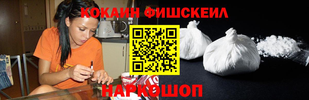 как найти закладки  Берёзовский  COCAIN Перу  COCAIN Fish Scale 