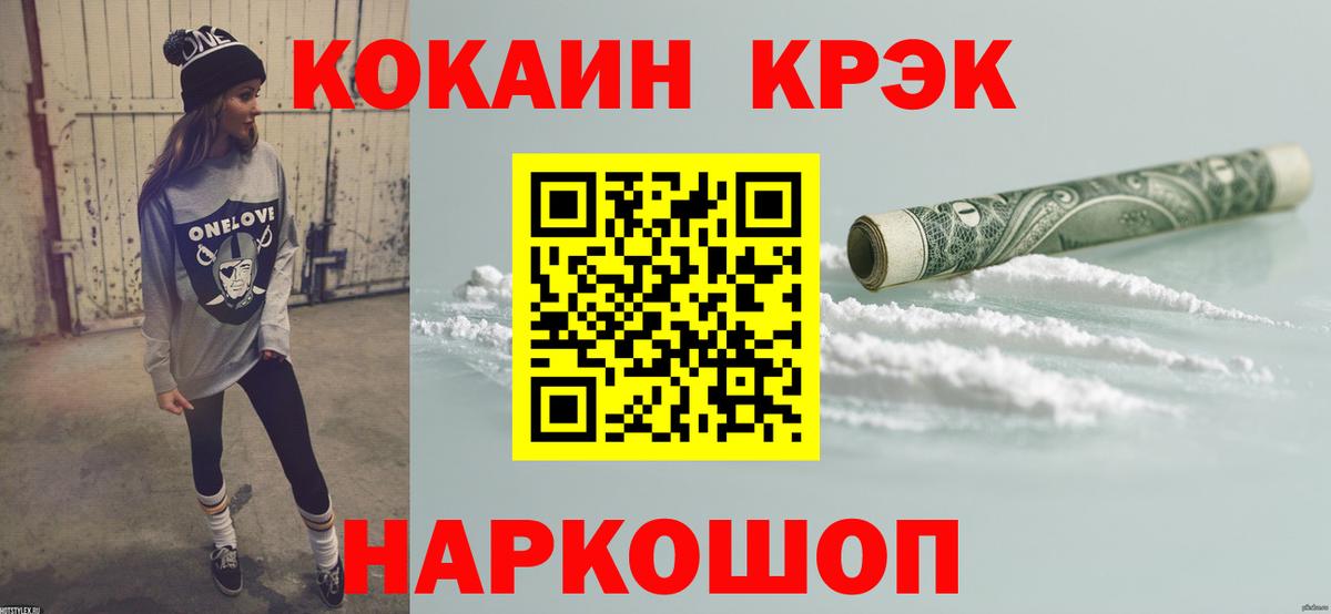Берёзовский  Кокаин Columbia  Вход с VPN  КОКАИН 97% 