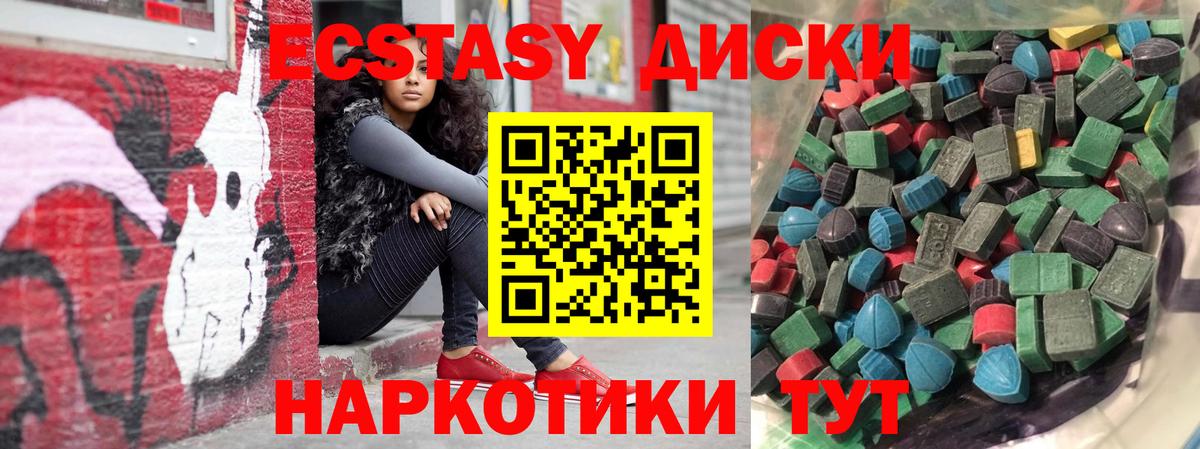 ЭКСТАЗИ 300 mg Берёзовский