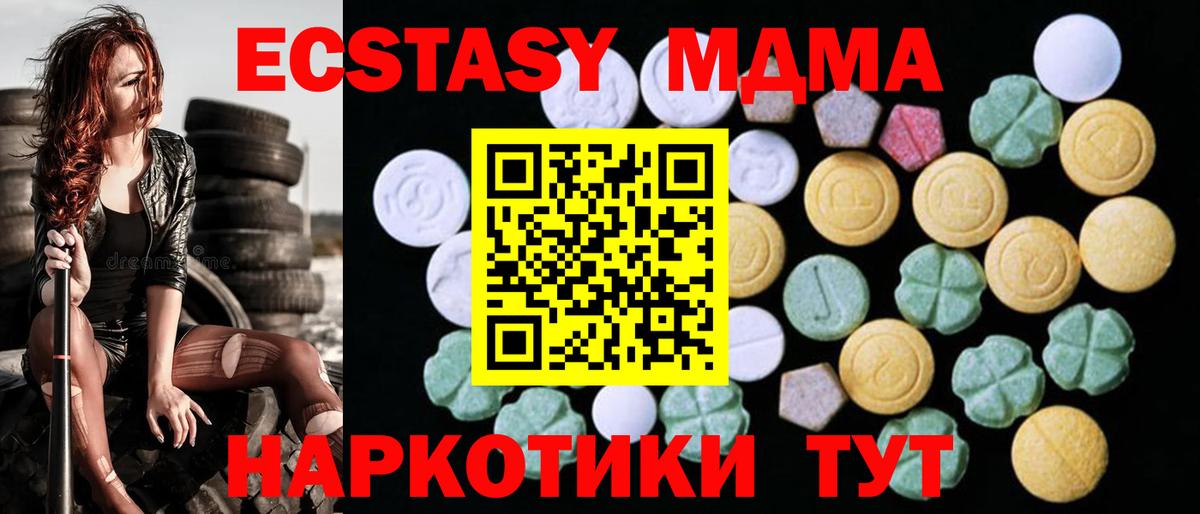 ЭКСТАЗИ 300 mg  ЭКСТАЗИ бентли  Берёзовский  Вход с VPN 