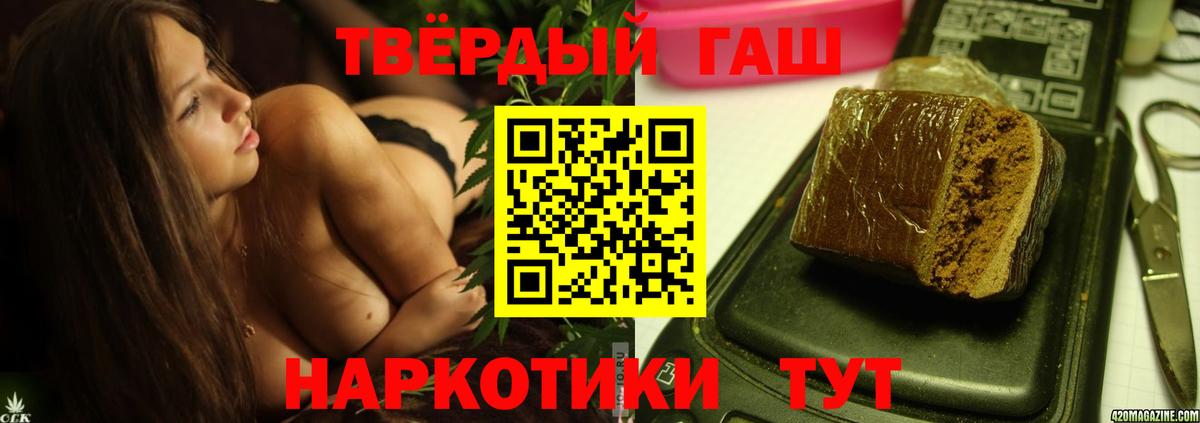 Меф кристаллы  Берёзовский  ГАШ  A-PVP СК кристаллы  Купить наркотик  Мефедрон   Марихуана  COCAIN  Гашиш 