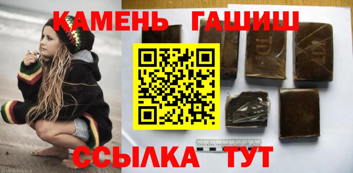 Берёзовский  ГАШ гашик  ГАШИШ  ГАШИШ гарик  Вход с VPN 