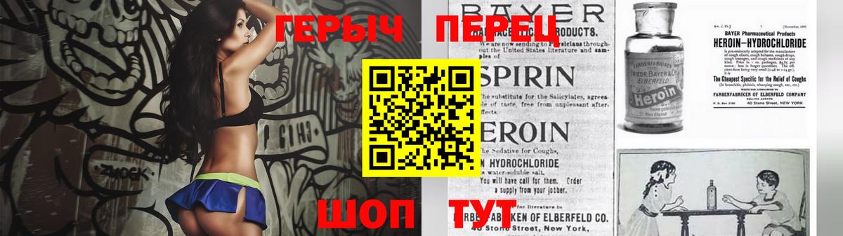 ГЕРОИН белый  Героин  Берёзовский  Вход с VPN 