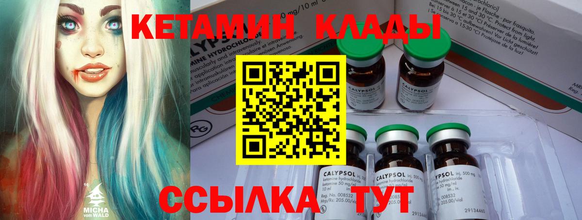 КЕТАМИН VHQ Берёзовский