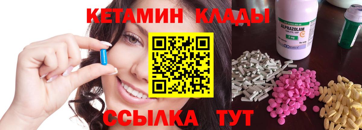 Кетамин VHQ  КЕТАМИН ketamine  Вход с VPN  Берёзовский 