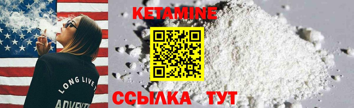 КЕТАМИН ketamine Берёзовский