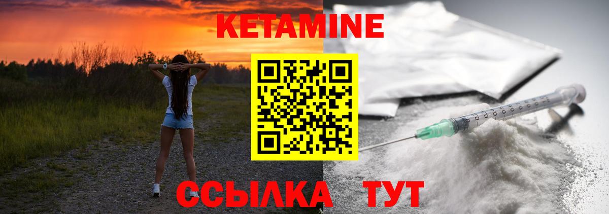 Кетамин ketamine  mega как зайти  Берёзовский 