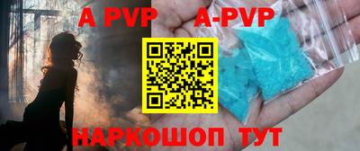 альфа пвп Аргун