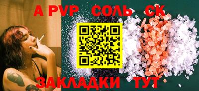 соль ск Апрелевка