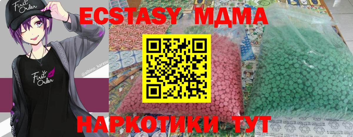 МДМА кристаллы Берёзовский