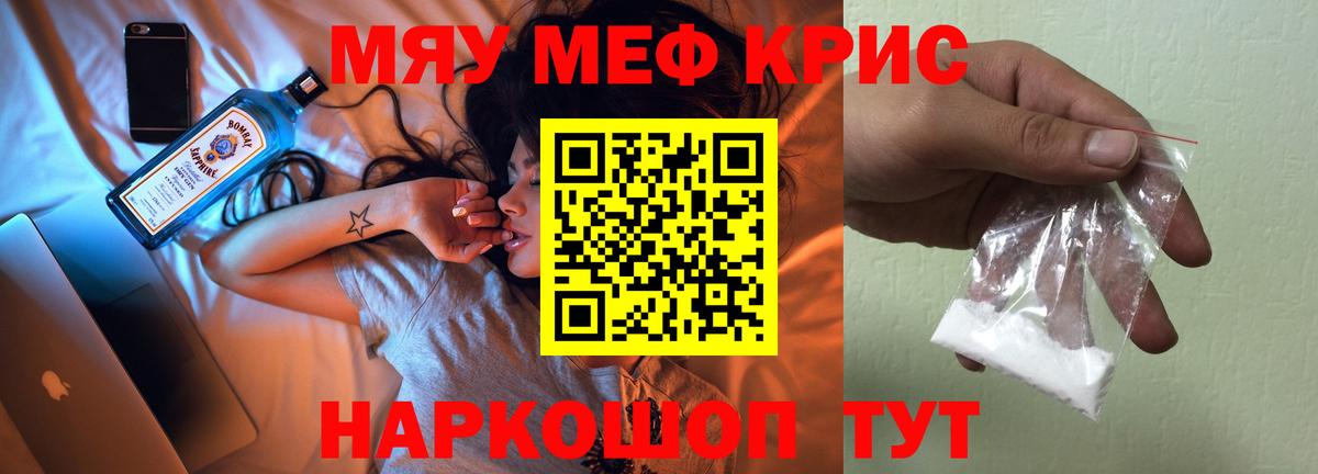 Меф мука Берёзовский