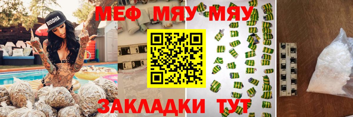 Меф мяу мяу мука Берёзовский