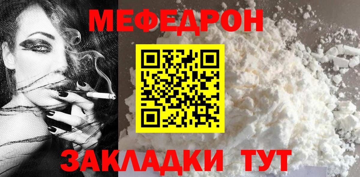 Мефедрон мука  Мефедрон  Берёзовский  omg рабочий сайт  Вход с VPN  Мефедрон мука 