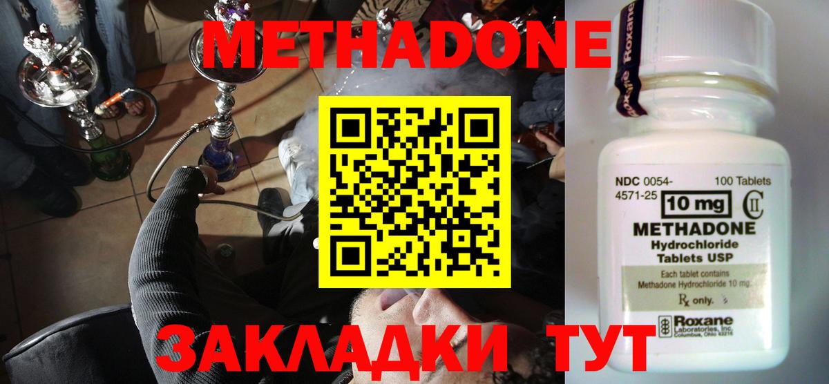 Метадон VHQ Берёзовский