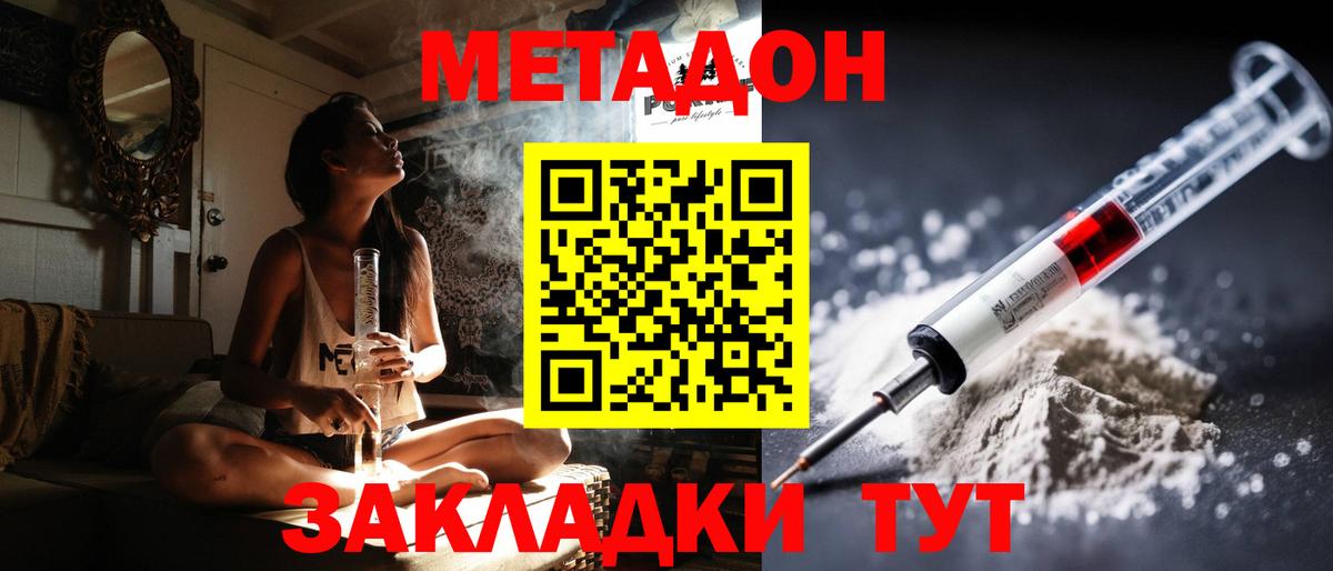 Канабис  КОКАИН  Берёзовский  Гашиш  Экстази  Вход с VPN  МЕТАМФЕТАМИН  Меф МЯУ МЯУ кристаллы 