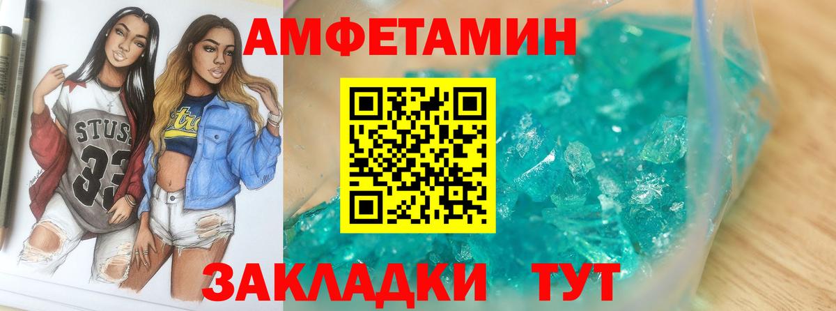 Первитин винт Берёзовский