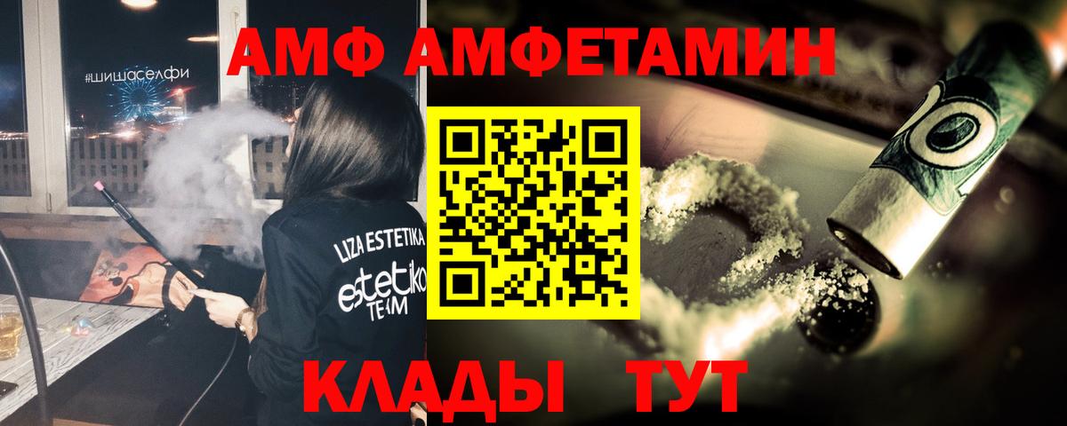 МЕТАМФЕТАМИН Декстрометамфетамин 99.9% Берёзовский
