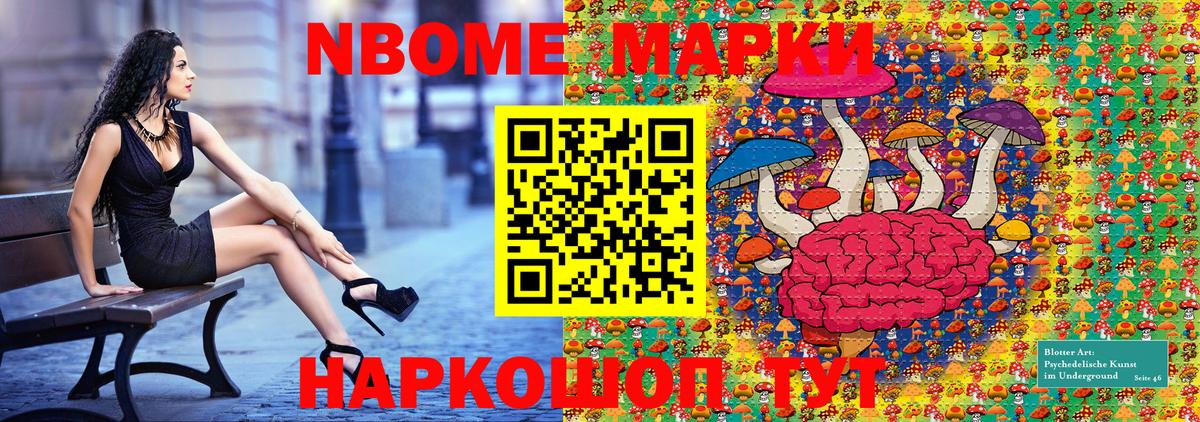 Берёзовский  Наркотические марки 1,8мг  Вход с VPN 