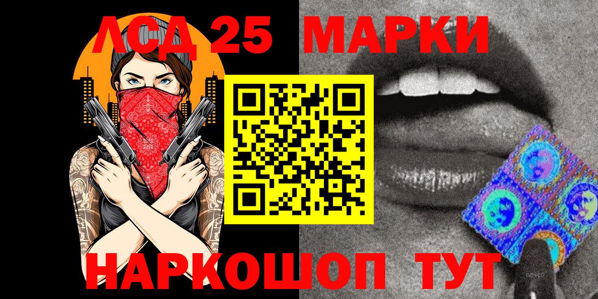 Марки N-bome 1,8мг Берёзовский