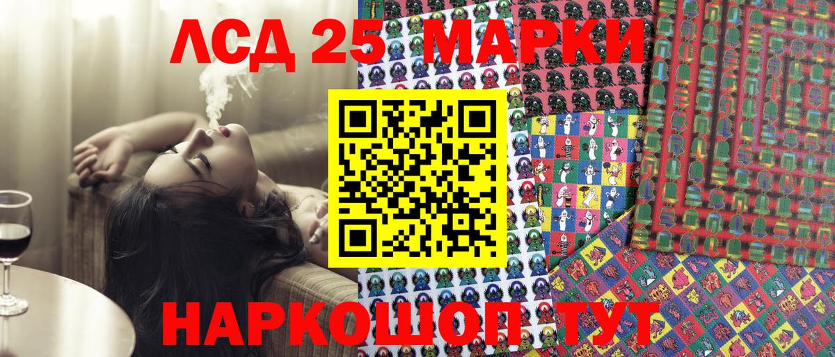 Марки 25I-NBOMe 1,8мг  Марки 25I-NBOMe 1,8мг  Берёзовский 