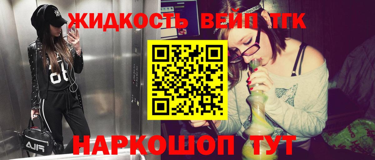 Дистиллят ТГК THC oil  Вход с VPN  Берёзовский  ТГК вейп с тгк 